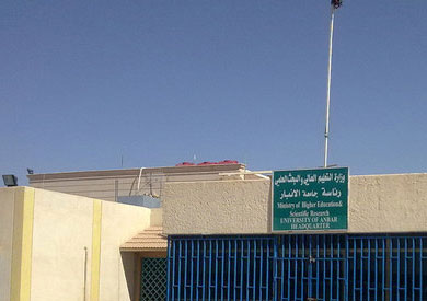 جامعة الأنبار